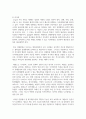 [태권도승단] 태권도 경쟁력 강화를 위한 사범의 역할과 방안 12페이지