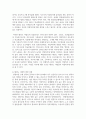 [태권도승단] 태권도 경쟁력 강화를 위한 사범의 역할과 방안 15페이지