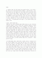 [태권도승단] 태권도 경쟁력 강화를 위한 사범의 역할과 방안 16페이지