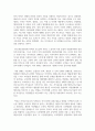 [태권도승단] 태권도 경쟁력 강화를 위한 사범의 역할과 방안 20페이지