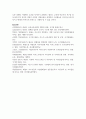 [태권도승단] 태권도 경쟁력 강화를 위한 사범의 역할과 방안 22페이지