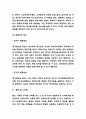 노인장기요양보험 도입목적 특징, 서비스소개 및 노인장기요양보험 도입효과 연구 및 노인장기요양보험 문제점과 해결방안 제시 및 느낀점 7페이지