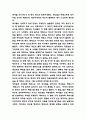 맥베스 줄거리 소개과 가장 인상깊었던 내용과 나의생각 및 맥베스를 읽은후 느낀점 - 맥베스 독후감,서평 4페이지