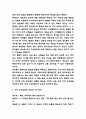 맥베스 줄거리 소개과 가장 인상깊었던 내용과 나의생각 및 맥베스를 읽은후 느낀점 - 맥베스 독후감,서평 5페이지