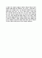 맥베스 줄거리 소개과 가장 인상깊었던 내용과 나의생각 및 맥베스를 읽은후 느낀점 - 맥베스 독후감,서평 7페이지