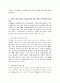 가족복지실천기술에서 국제결혼가족에 대한 문제점과 복지대책에 대하여 토론하시오 2페이지
