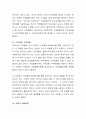 가족복지실천기술에서 국제결혼가족에 대한 문제점과 복지대책에 대하여 토론하시오 3페이지