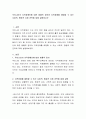 우리나라의 지적장애인에 대한 법률적 정의와 지적장애를 예방할 수 있는 사회적, 행동적 지원 전략에 대해 설명하시오 2페이지