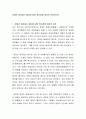 장애인 등급제도 폐지에 대한 장단점에 대하여 토론하시오 2페이지