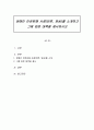 장애인 인권침해 사례(언론, 방송)를 소개하고 그에 따른 대책을 제시하시오 1페이지