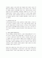 장애인 인권침해 사례(언론, 방송)를 소개하고 그에 따른 대책을 제시하시오 3페이지