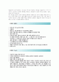 영화관 아르바이트( 메가박스 CGV 롯데시네마) 자기소개서(합격) +면접질문 3페이지