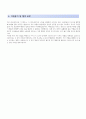 경리직 사무보조직 자기소개서 3페이지