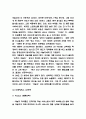 야놀자 SWOT분석과 마케팅과 경영전략 사례 및 야놀자 과 성공요인분석과 코로나이후 소비자분석 및 느낀점 - 야놀자 마케팅 연구 7페이지