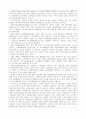 (비교교육행정) 비교교육학에 대한 고찰 2페이지