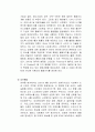 AI 기술의 마케팅, 디자인 분야 접목 사례 2페이지