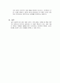 AI 기술의 마케팅, 디자인 분야 접목 사례 3페이지
