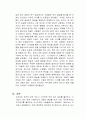 넷플릭스 오징어게임으로 본 현대 인류의 심리분석 2페이지