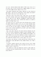 태권도 심사를 통한 수련의 동기부여 방안 13페이지