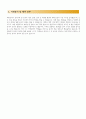 중국어강사 중국어교사 자기소개서 3페이지
