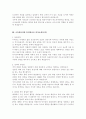 보육교사자기소개서+유치원교사자기소개서+어린이집교사자기소개서 BEST10, 지원동기, 다른 사람과 함께 일을 진행한 경험, 입사후 포부, 성장과정, 타인과 구별되는 자신만의 경쟁력과 이를 얻기 위해 노력했던 경험, 성격의 장단점, 지원동기, 열정을 쏟아 몰입한 경험, 본인의 가치관 4페이지