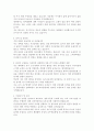 보육교사자기소개서+유치원교사자기소개서+어린이집교사자기소개서 BEST10, 지원동기, 다른 사람과 함께 일을 진행한 경험, 입사후 포부, 성장과정, 타인과 구별되는 자신만의 경쟁력과 이를 얻기 위해 노력했던 경험, 성격의 장단점, 지원동기, 열정을 쏟아 몰입한 경험, 본인의 가치관 9페이지