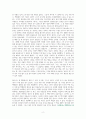 달러구트 꿈 백화점 2 (단골손님을 찾습니다) [독서감상문] 2페이지