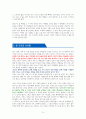 달러구트 꿈 백화점 2 (단골손님을 찾습니다) [독서감상문] 5페이지