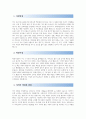 놀이치료사 자기소개서 2페이지