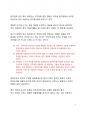 이슈 분석_제왕적 대통령이 사라져야 대한민국이 바뀐다 2페이지