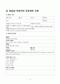 응급실 - 뇌출혈 간호진단 caseA+ 13페이지