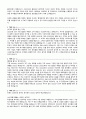 자기소개서 지원자의 이직사유 핵심역량 5페이지