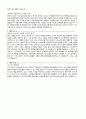 자기소개서 지원자의 이직사유 핵심역량 6페이지
