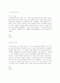 럭키 독후감 2페이지