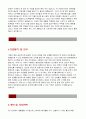 환경미화원 자기소개서] 환경미화원 자소서,수거원 자기소개서,청소관리원 자기소개서,수거원 자소서,환경 미화원 합격예문,환경관리 자소서 3페이지