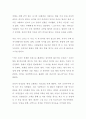 독후감) 그럼에도 불구하고 (공지영 에세이) 2페이지
