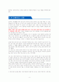 나는 무조건 합격하는 공부만 한다 [독서감상문] 4페이지