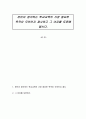 본인이 생각하는 학교교육의 가장 중요한 목적이 무엇인지 제시하고 그 이유를 토론해 봅시다 1페이지