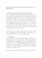 본인이 생각하는 학교교육의 가장 중요한 목적이 무엇인지 제시하고 그 이유를 토론해 봅시다 2페이지