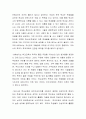 본인이 생각하는 학교교육의 가장 중요한 목적이 무엇인지 제시하고 그 이유를 토론해 봅시다 3페이지