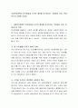 사회복지정책이 빈곤함정과 도덕적 해이를 야기한다는 주장에서 찬성, 반대하는지 토론해 주세요 2페이지