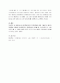 성인학습이론 중 전환학습에 대해 기술하세요 4페이지