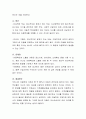 아동복지에 관련된 사회문제를 제시하고 현황, 원인, 문제점, 해결 방안 및 나의 의견을 제시하시오 3페이지