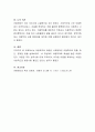 아동복지에 관련된 사회문제를 제시하고 현황, 원인, 문제점, 해결 방안 및 나의 의견을 제시하시오 4페이지
