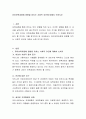 유아보육과정에 영향을 미치는 사회적 요인에 대해서 논하시오 2페이지