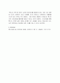 특수아 가족의 어려움에 대해 생각해보고, 어려움을 극복하기 위한 사회적 노력에는 무엇이 있는지 의견을 적어보고 다른 사람의 의견도 확인해 보세요 4페이지
