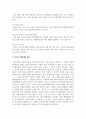 현대인의 갈등 문제와 유형을 나열하고, 본인이 취해야할 태도를 서술 5페이지