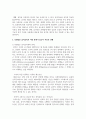 1. 두뇌발달에 대해 정리하고 음악 교육이 필요성을 기술하시오. 2. 뇌발달은 음악교육과 어떤 관계가 있는지 자신의 견해를 작성하세요. 4페이지