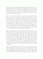 1. 두뇌발달에 대해 정리하고 음악 교육이 필요성을 기술하시오. 2. 뇌발달은 음악교육과 어떤 관계가 있는지 자신의 견해를 작성하세요. 6페이지