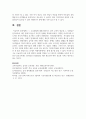 1. 두뇌발달에 대해 정리하고 음악 교육이 필요성을 기술하시오. 2. 뇌발달은 음악교육과 어떤 관계가 있는지 자신의 견해를 작성하세요. 7페이지